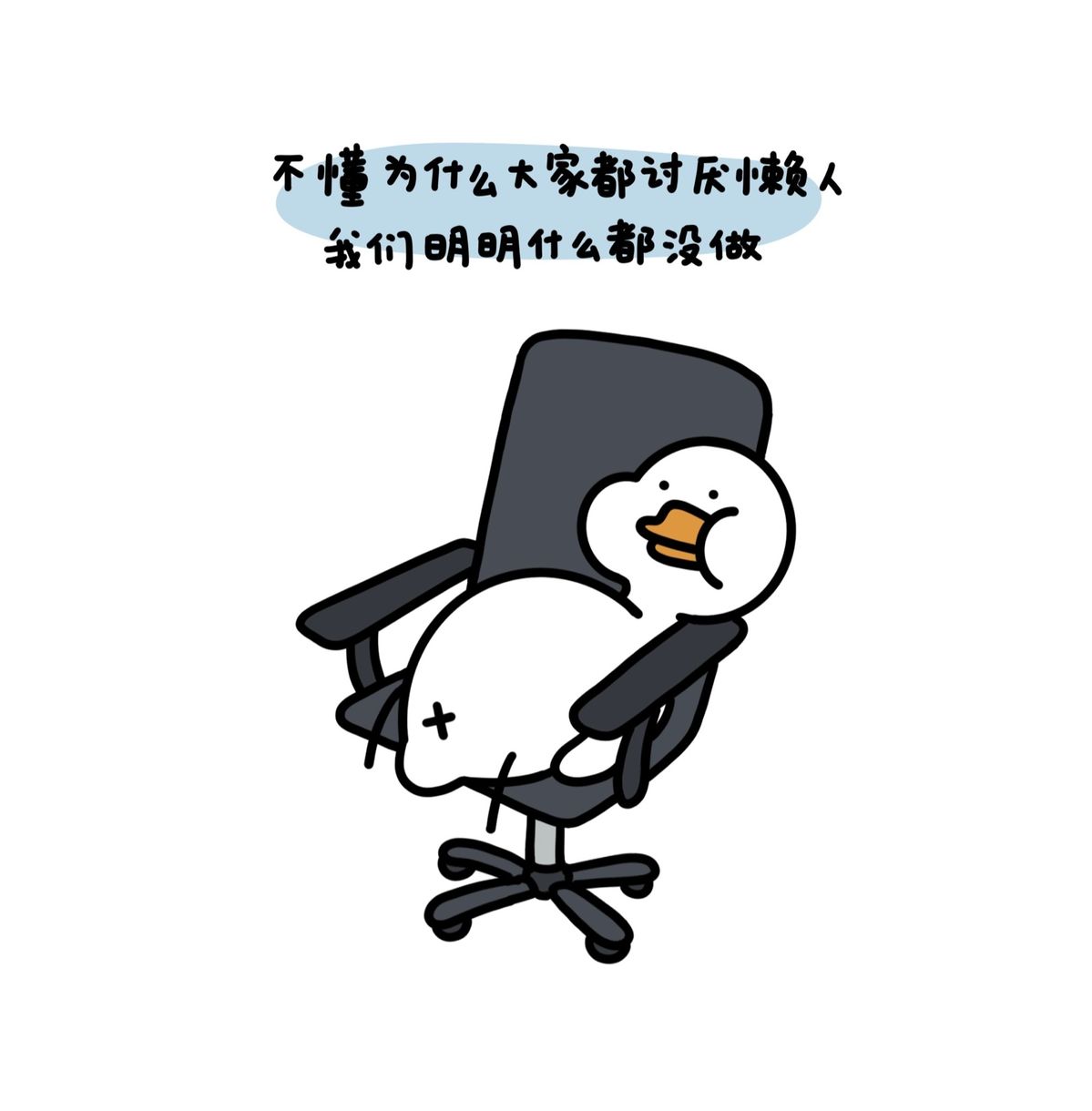 Duck Sticker 3